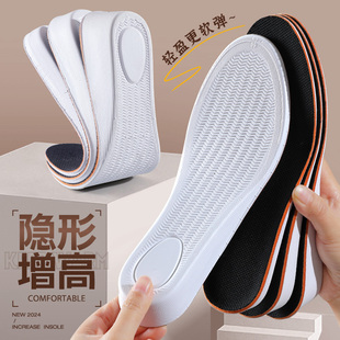 内增高鞋垫不累脚不塌陷超软防臭透气增厚鞋垫男女小个子增高神器