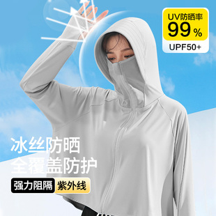 冰丝防晒衣女2024新款夏季防紫外线长袖超薄款罩衫外套骑车防晒服