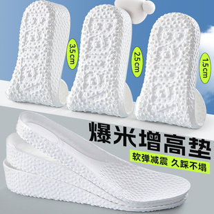 内增高鞋垫不累脚不塌陷超软防臭透气增厚鞋垫男女小个子增高防臭