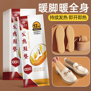 艾草自发热鞋垫男女冬季暖脚贴暖足贴暖脚宝加热脚垫可行走免充电