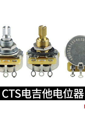 美标CTS电位器旋钮电吉他电贝司音色旋钮音量500K阻值250K铝轴