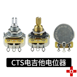 美标CTS电位器旋钮电吉他电贝司音色旋钮音量500K阻值250K铝轴