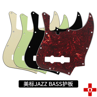vintage面板带槽贝斯盖板钢筋口护板 bass JB电贝司护板 美标jazz