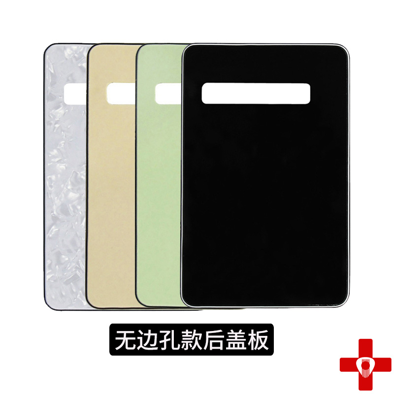 无边孔电吉他后盖板 ST美芬墨芬SQ无孔护板背板弹簧仓盖板diy后盖