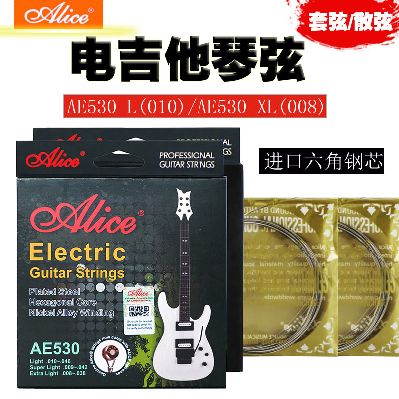 爱丽丝alice电吉他弦琴弦镀镍套弦单弦散弦123456弦防锈010/008弦