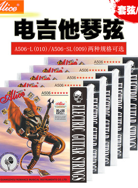 Alice电吉他琴弦爱丽丝套装散装009/010吉他琴弦散弦套弦A506