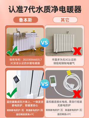 鲁本斯热水器家用充水式热水器电暖气片水循环节能型加水式电加热