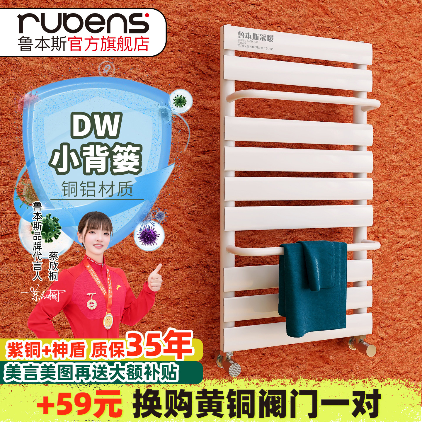 鲁本斯小背篓暖气片家用卫生间水暖散热片换热器明装置物架壁挂式