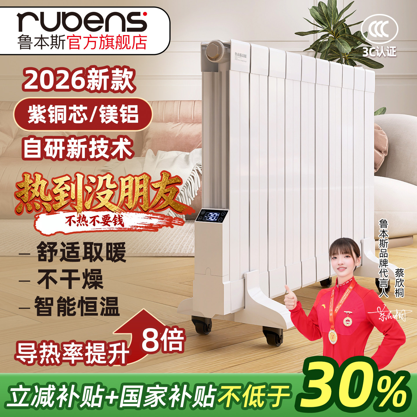 电暖气片家用取暖器铜铝图片