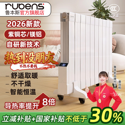 电暖气片家用取暖器铜铝