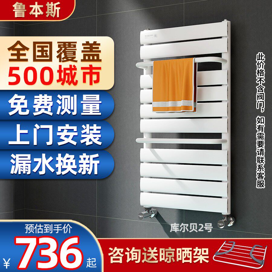 鲁本斯小背篓暖气片家用卫生间水暖散热片器置物架铜铝复合壁挂式使用感如何?