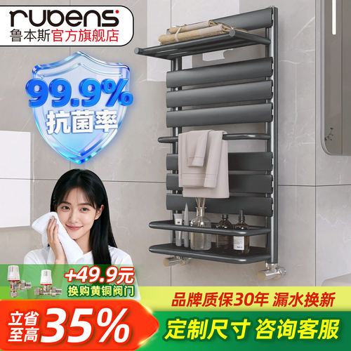 鲁本斯铜铝复合小背篓暖气片明装