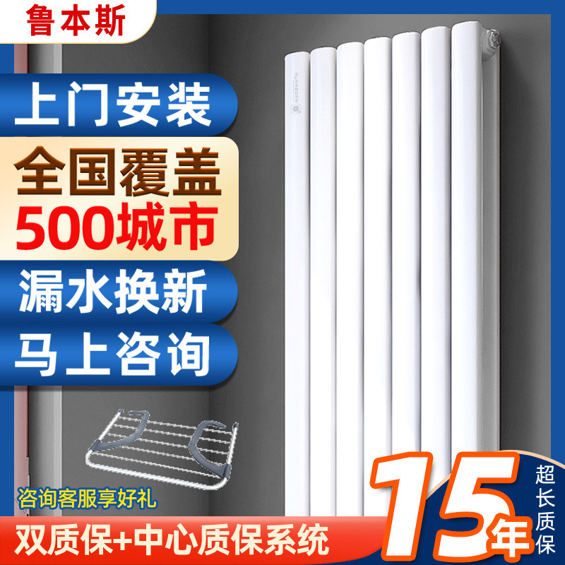 鲁本斯钢制铜铝复合暖气片家用水暖散换热器片小背篓卫生间集供暖属于什么档次？