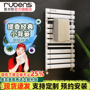 置物架 鲁本斯铜铝复合小背篓卫生间暖气片家用水暖换热器壁挂明装