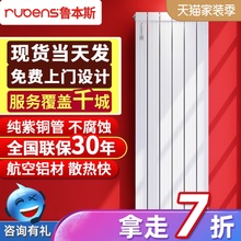 鲁本斯铜铝复合暖气片家用水暖散热片过水热小背篓卫生间集中供暖
