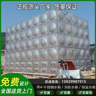 加厚304/316L不锈钢水箱方形消防水箱18立方蓄水塔保温冷水箱定制