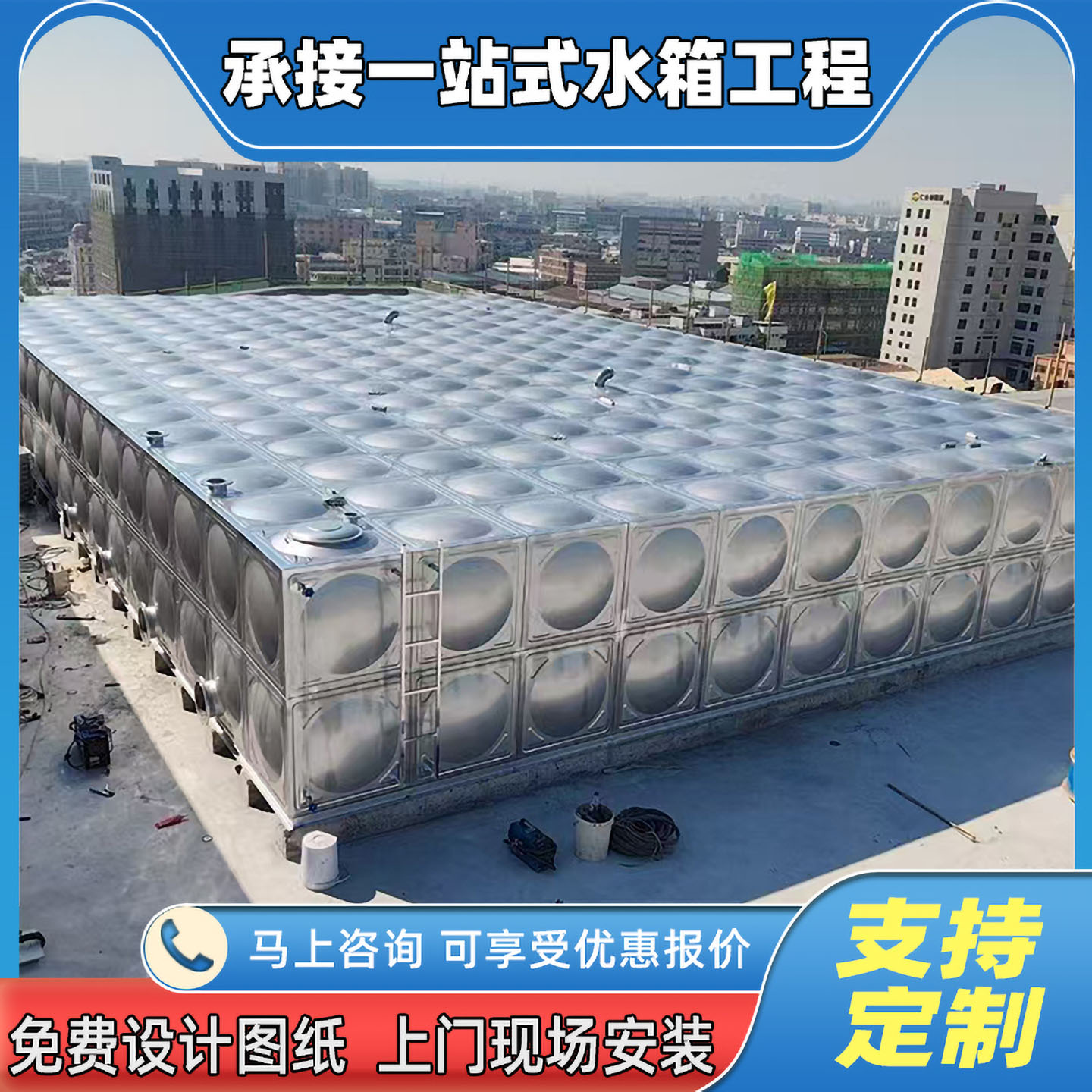 加厚201/316/304不锈钢水箱方形水箱楼顶高位18立方消防水箱定做