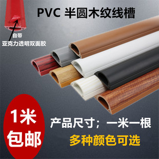 饰半圆地面地槽地板走线压布线塑料网线 PVC明装 线槽木纹色隐形装