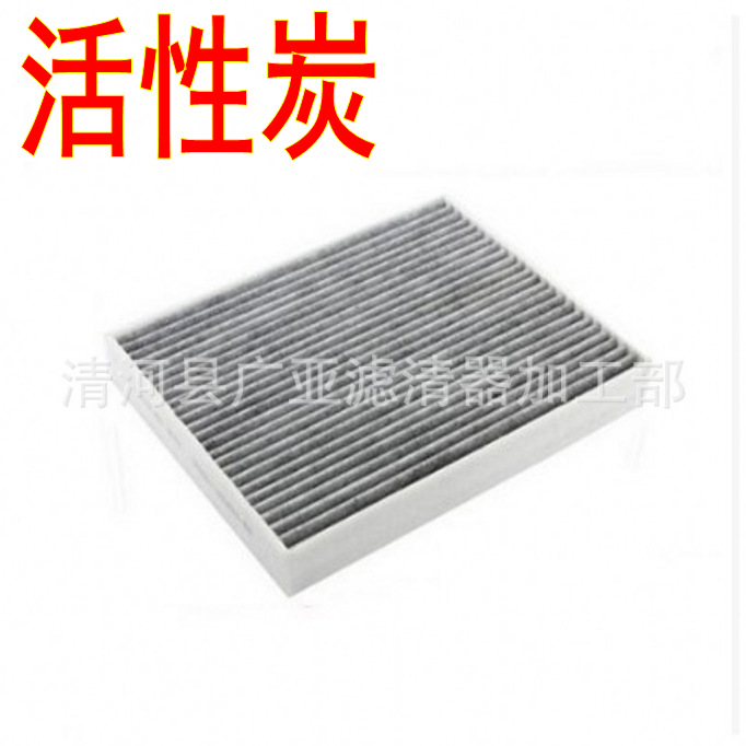 空调滤清器汽车滤芯配件现代