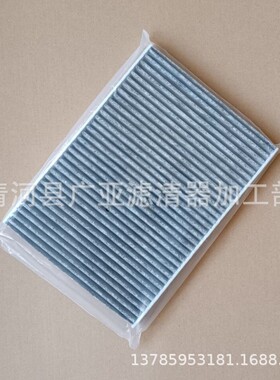 适用于阿尔法罗密欧Giulia朱丽叶Stelvio 2.0T空调滤清器调格滤芯