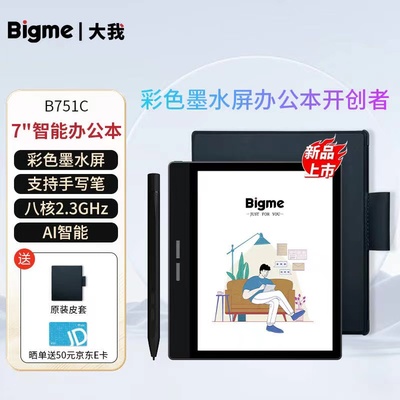 大我Bigme64GB7英寸Mini办公本