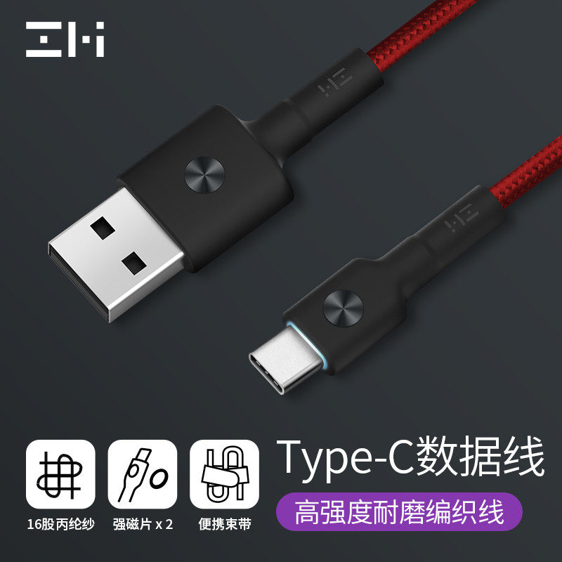 ZMI数据线Type-C充电线快充适用于小米红米Redmi红米k30/Note9 Pro小米9/10至尊版华为设备加长2m编织充电线