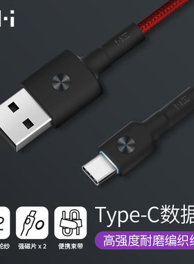 zmi小米6华为p10充电器数据线