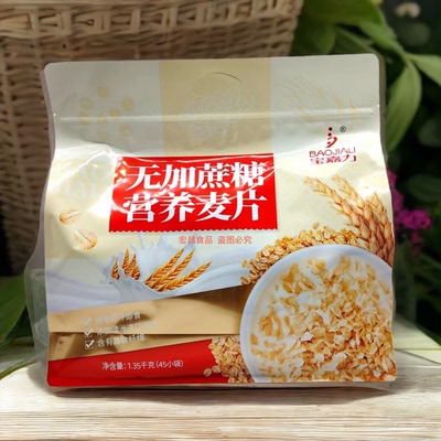 宝嘉力牛奶加钙营养麦片麦片礼袋