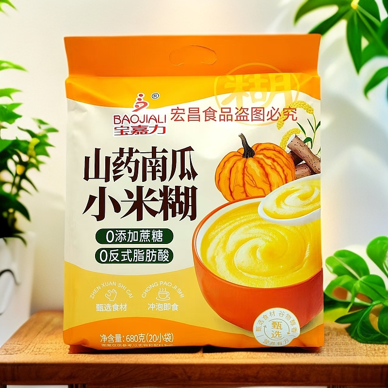 正品宝嘉力680g山药南瓜小米糊营养早餐冲泡五谷粗粮食品20小袋装