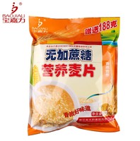 600克中老年無加蔗糖原味燕麥片