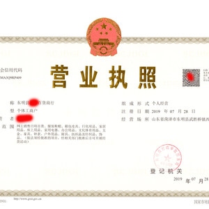 【个体工商户价格】最新个体工商户价格\/