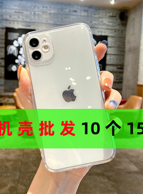 苹果17pro max透明手机壳13mini高品质14/15pro/16plus保护XS防摔XR精孔6/7/8plus适用11/12/17air软套SE混搭