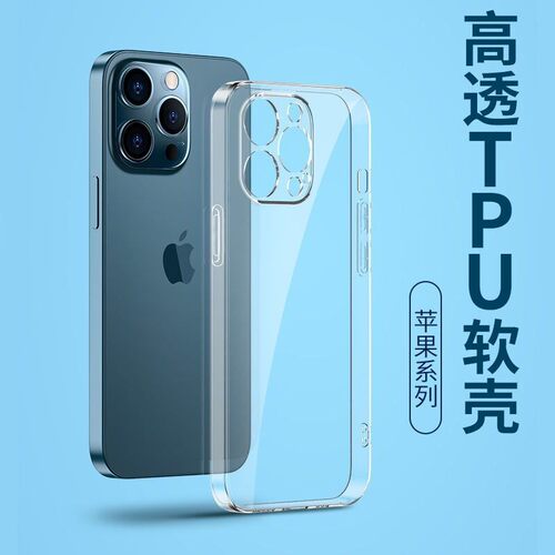 iphone手机壳批发苹果软壳