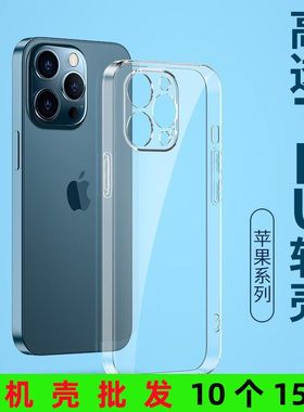 苹果17手机壳iphone 16plus防摔14/15pro max透明软套11/12/13全包XSmax保护壳XR适用17air精孔SE2/3简约67/8