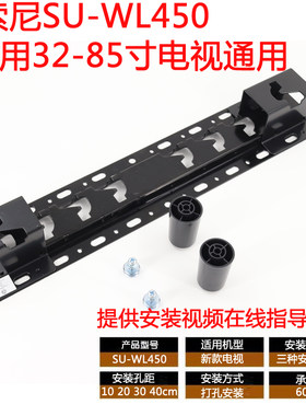 适用于索尼电视32-85英寸