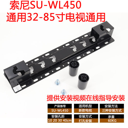 适用于索尼电视32-85英寸