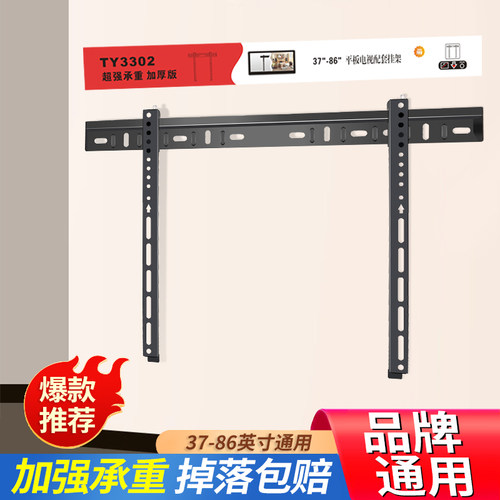 通用加长WMB333电视挂架