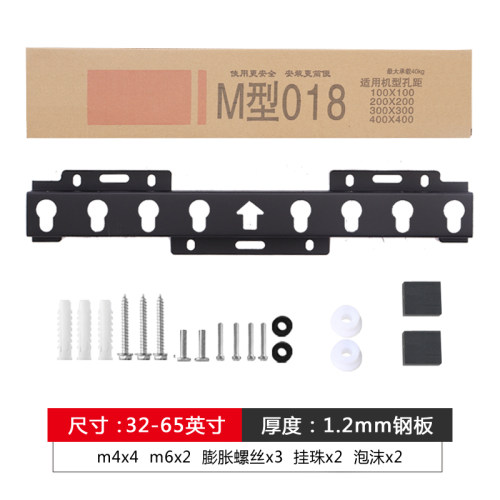 M018液晶电视挂架32-70寸通用架