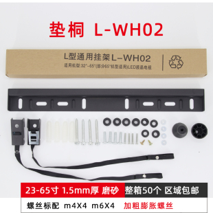 通用 WH02 75寸加厚电视挂架适用创维小米TCL