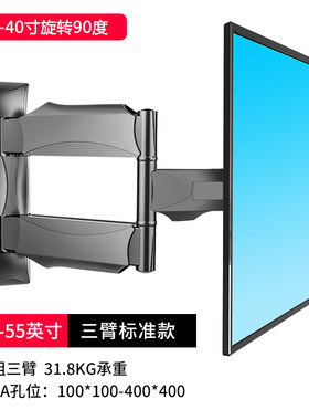 32/40/43/48/58寸通用伸缩