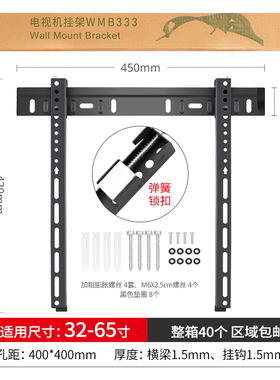 适用于华为TCL WMB433 233 333 533液晶电视挂架32 55 65 75 85寸