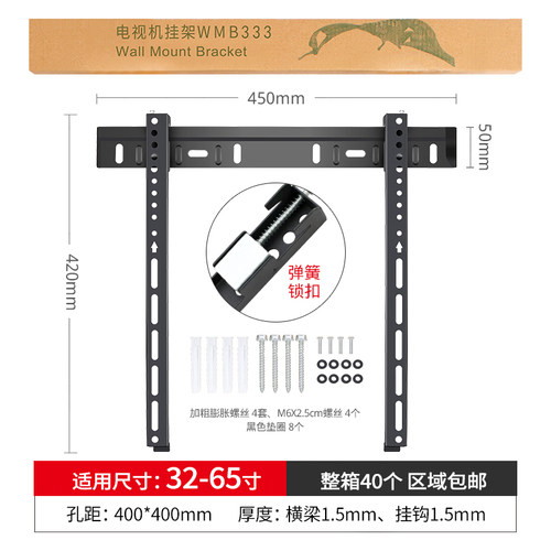适用于TCLwmb433233电视挂架