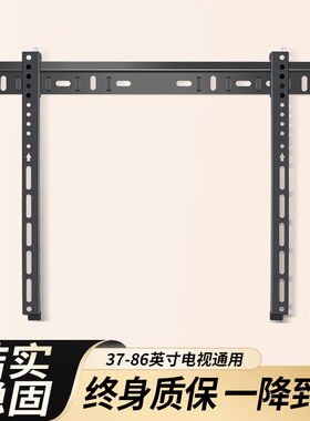 适用于TCL海信小米32-86英寸液晶电视挂架加长WMB333/3302壁挂架