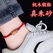 红绳脚链桃木貔貅朱砂珠守护男女情侣金刚结好运平安本命年手链绳