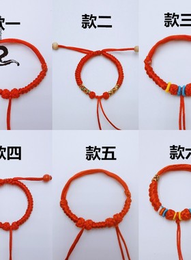 成人宝宝婴儿童压惊金刚结红绳手链绳 可自系挂吊坠手链绳脚链绳