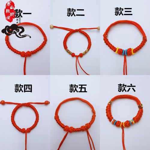 成人宝宝婴儿diy金刚手链绳