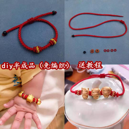 半成品手绳脚链免编织可直接使用
