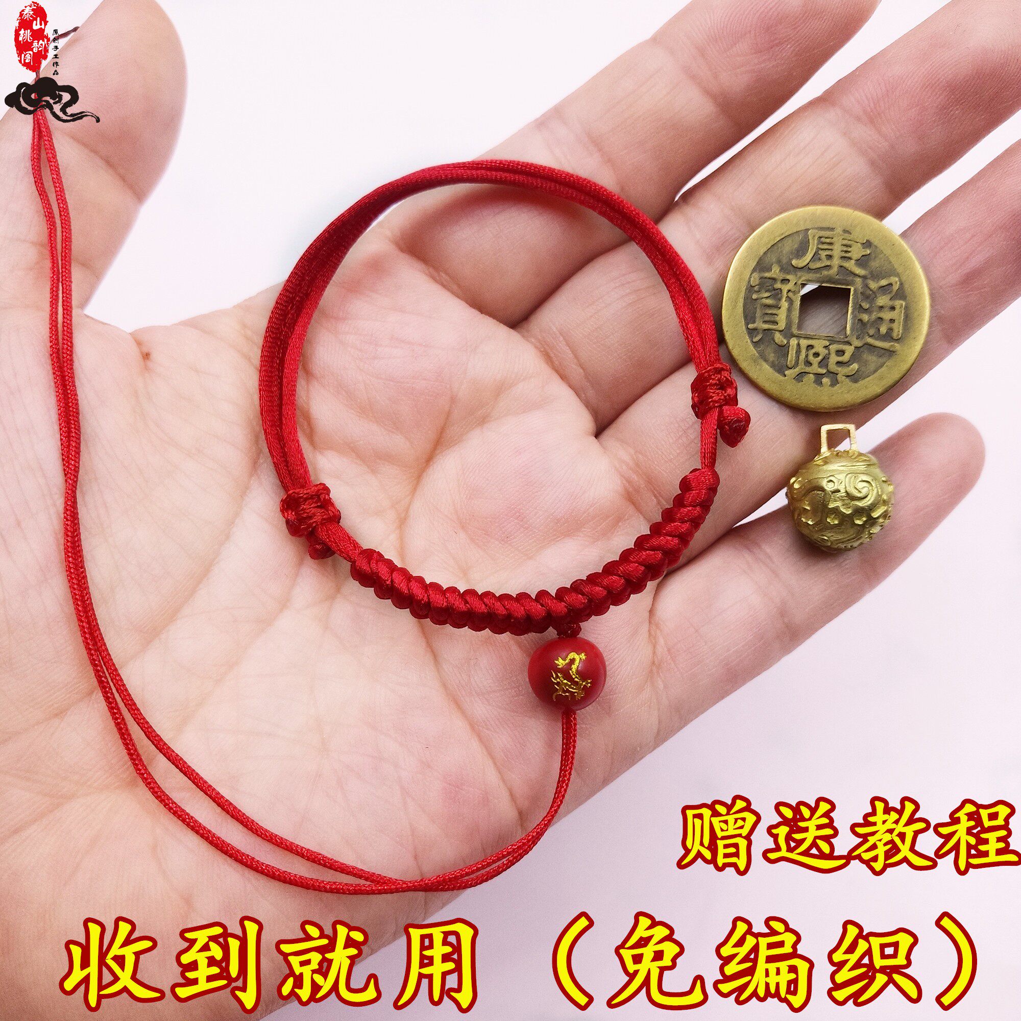 半成品diy可自系穿铜钱狗牙平安扣硬金吊坠红绳手链男女脚链挂绳