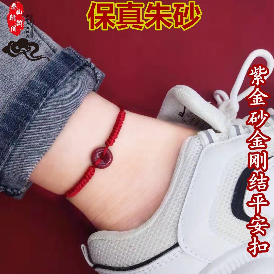 朱砂红绳马年本命年太岁红绳礼物脚链绳金刚结平安扣男女情侣手链