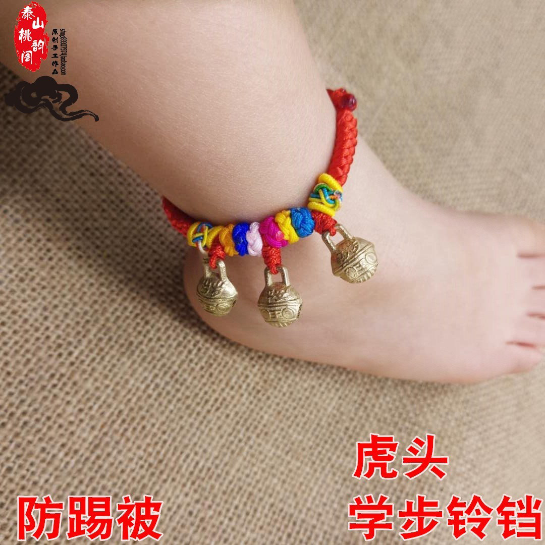 宝宝婴幼儿童小孩防惊吓手链虎头学步铜铃铛端午节五彩红绳手脚链
